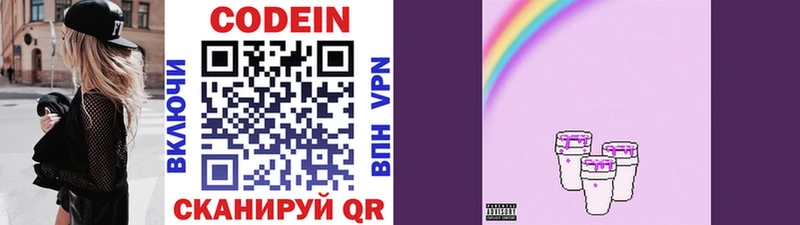 кракен ССЫЛКА  Сердобск  Codein Purple Drank  наркошоп 