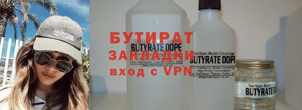 бутират Баксан