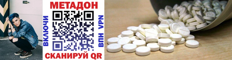 МЕТАДОН methadone  закладки  Сердобск 