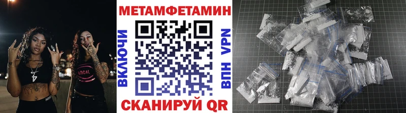 МЕТАМФЕТАМИН Декстрометамфетамин 99.9% Сердобск